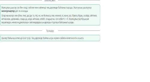 Қызылжұлдыз туралы білесіз бе? Сөйлемнің жалғасын тап.Қазақстандық астрофизикГавриил Тихов МарсПлане