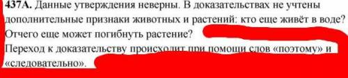 437. Заполни таблицу. Какие особенности в склонении имеет дый разряд числительного?Особенности ска\s