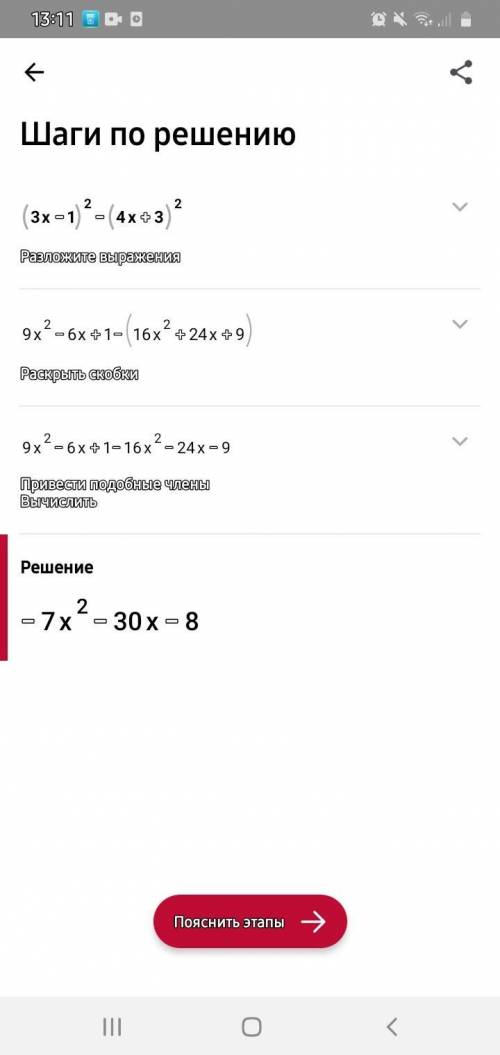 1)(3x-1)²-(4x+3)²=2)(10a*(a+2)+(2a-8)(3a+2)=​
