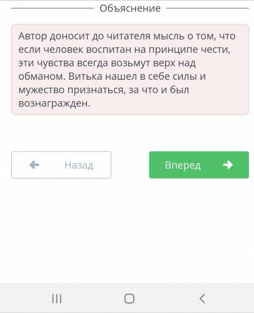 IH хВ. Астафьев. «Конь с розовой гривой»Вставь подходящие слова:Герой был воспитан на принципахНесмо