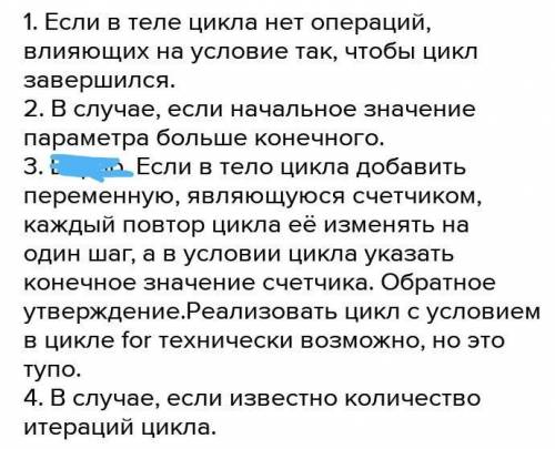 ИНФОРМАТИКА Знание и понимание1. Почему цикл с предусловием назван именно так?2. Объясните синтаксис