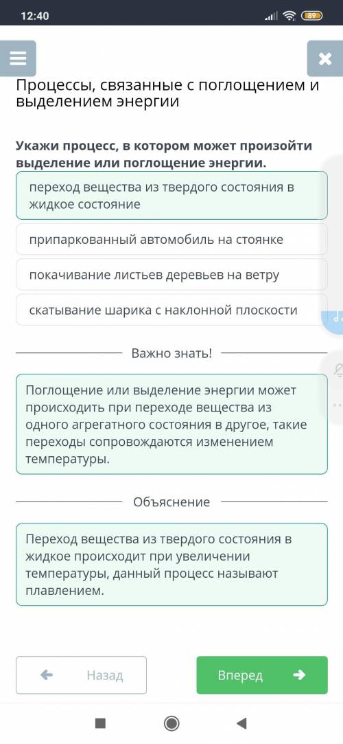 Процессы, связанные с поглощением и выделением энергии припаркованный автомобиль на стоянке переход