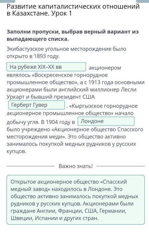 Заполни пропуски, выбрав верный вариант из выпадающего списка. Экибастузское угольное месторождение