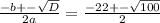 \frac{-b+-\sqrt{D} }{2a}=\frac{-22+-\sqrt{100} }{2}