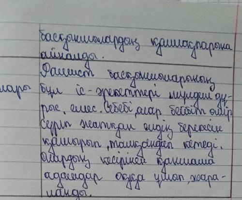 Берілген кестені толтыра отырып қиын кездегі адамдардың әрекетіне баға беріңдер​