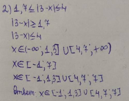 a) 2 < |x + 1| < 5 б) 1, 7 <= |3 - x| <= 4​