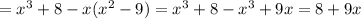 = x^3 + 8 - x(x^2 - 9) = x^3 + 8 - x^3 + 9x = 8 + 9x