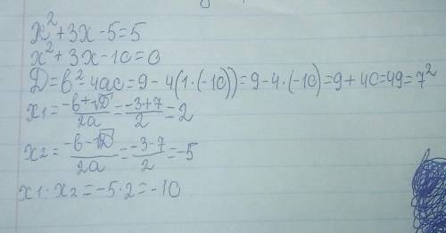 Знайти добуток коренів рівняння x²+3x-5=5 ​