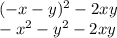 (-x-y)^{2} -2xy\\-x^{2} -y^{2} -2xy