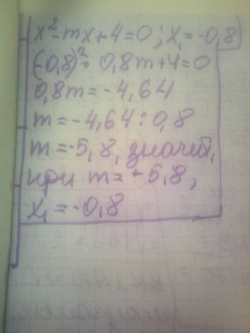 Знайдіть значення m, при якому один із коренів рівняння х^2-mx+4=0 дорівнює -0,8.
