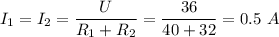 I_1 = I_2 = \dfrac{U}{R_1 + R_2} = \dfrac{36}{40 + 32} = 0.5~A