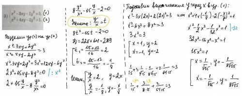 решить систему уравнений 2 и 3​