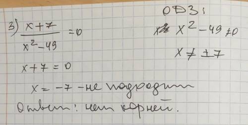 Решить 3 уравнения хелп
