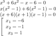 x^{3} + 6x^{2} - x - 6=0\\x(x^{2} -1)+6(x^{2} -1)=0\\(x+6)(x+1)(x-1)=0\\\left[\begin{array}{ccc}x_{1}=-6 \\x_{2}=-1 \\x_{3}=1 \end{array}