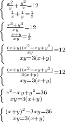 \left \{ {{\frac{x^{2} }{y}+\frac{y^{2} }{x}=12} \atop {\frac{1}{x}+\frac{1}{y}=\frac{1}{3}}} \right.\\\\\left \{ {{\frac{x^{3}+y^{3}}{xy}=12 } \atop {\frac{x+y}{xy}=\frac{1}{3}}} \right.\\\\\left \{ {{\frac{(x+y)(x^{2}-xy+y^{2})}{xy}=12 } \atop {xy=3(x+y)}} \right.\\\\\left \{ {{\frac{(x+y)(x^{2}-xy+y^{2})}{3(x+y)}=12 } \atop {xy=3(x+y)}} \right.\\\\\left \{ {{x^{2}-xy+y^{2}=36} \atop {xy=3(x+y)}} \right.\\\\\left \{ {{(x+y)^{2}-3xy=36 } \atop {xy=3(x+y)}} \right.