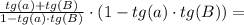 \frac{tg(a) + tg(B)}{1 - tg(a)\cdot tg(B)}\cdot(1 - tg(a)\cdot tg(B)) =