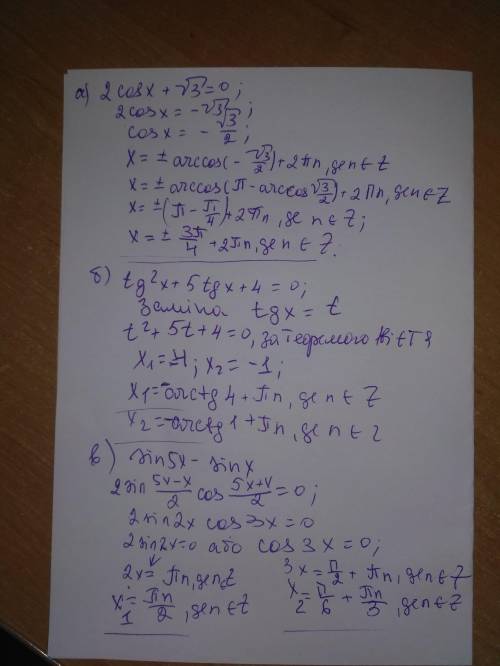 Розв'язати рівняння А) 2cos x +√3=0 б) tg²x+5tg x +4=0 в) sin 5x - sin x =0