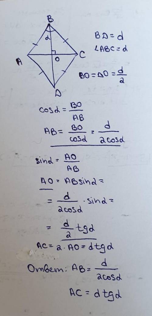 Більша діагональ ромба дорівнює d, з гострим кутом - a. Знайдіть сторону та меншу діагональ ромба. ​
