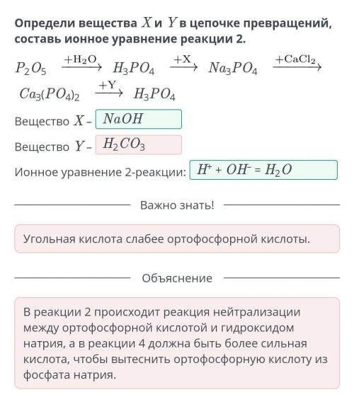 кто делал такое задание в онлайн мектеп Фосфор и его соединения, химические свойства, аллотропные мо