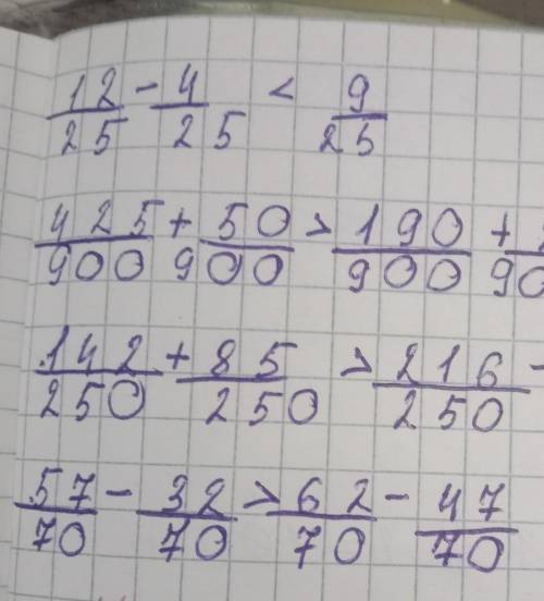 ДОМАШНЕЕ ЗАДАНИЕ 9) Сравни.12252 -2525142 87 216_63+250 250 250 250574770 70 70 70*42550+900 9001902