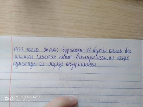 2 - тапсырма . Аудиомәтінді тыңдап , сұрақтарға жауап бер . 1. Мәтінде не туралы айтылды ? 2. 1911 ж