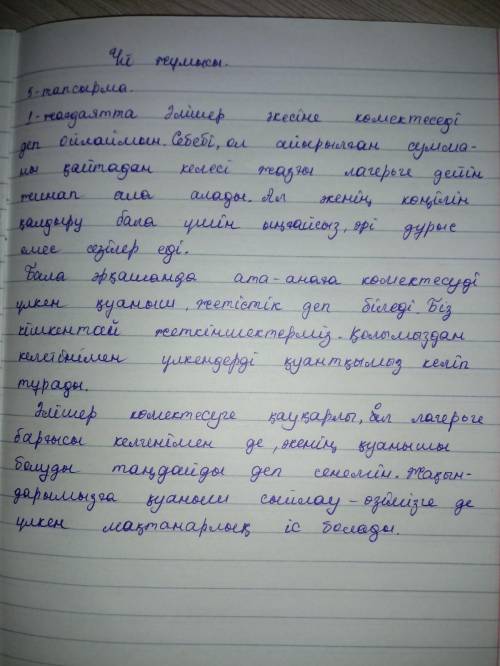 5. Екі жағдаяттық тапсырманың бірін таңдап алып, берілген сауал- дары бойынша аргументативті эссе (с