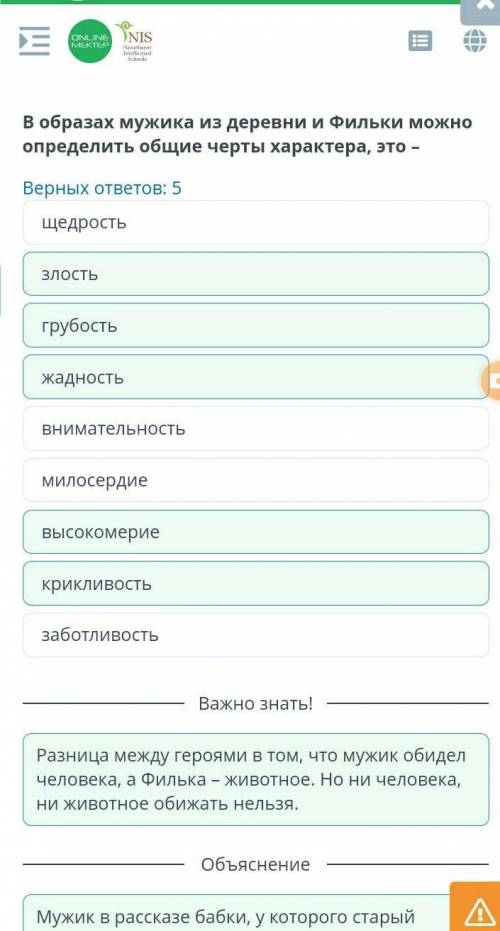 Основная мысль сказки К.Г. Паустовского «Теплый хлеб» В образах мужика из деревни и Фильки можно опр