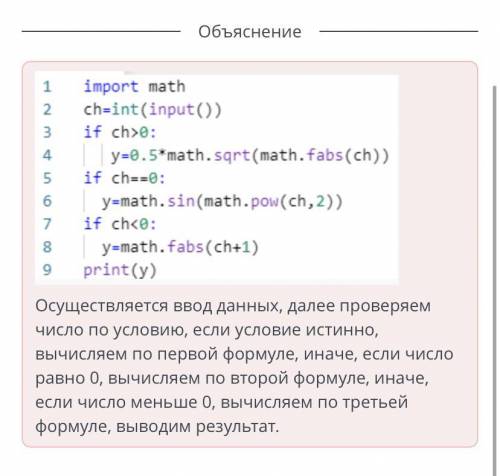 Программирование линейных и разветвляющихся алгоритмов Нужно написать код программы вычисления функц