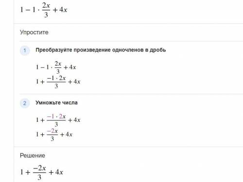 1-2x/3+4xнайти мнржества решений​