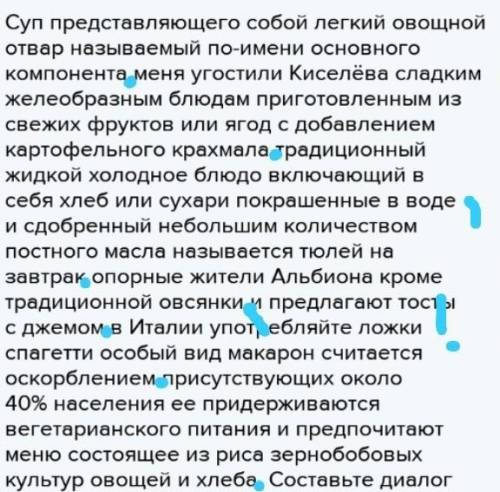 Вставьте где это необходимо знаки препинания Обоснуйте свой выбор похлебка это разновидность Суп пре