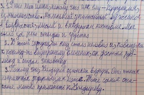 А.П. Чехов справка Задание 2. Письменно ответьте на вопросы. 1. Почему чиновник не имеет имени? Пр