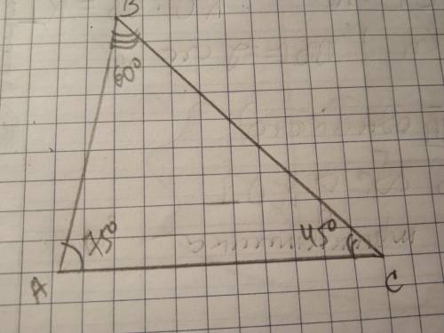 Дан треугольник ABC где угол А равен 75 градусов угол B равен 60 градусов угол C равен 45 Определите