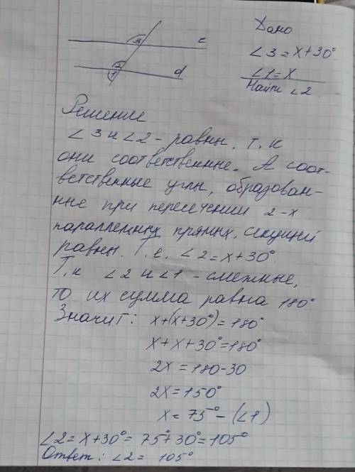 На рисунке c||d, угол 3 на 30° больше угла 1. Тогда угол 2 ​