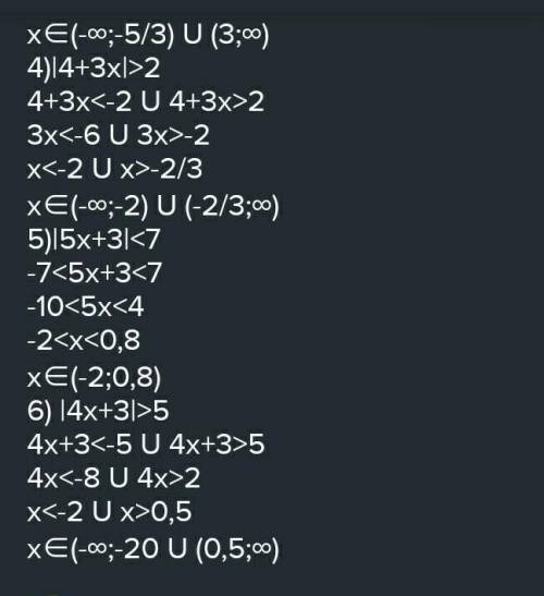 2 Решите неравенства1. /2x+1}<32./3х – 2|>74 |1 – 2х|<5​