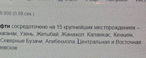 4. ответь на вопросы. ( Письменный или голосовой ответ отправь на проверку) - Перечисли горючие поле