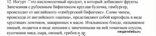 2) ознакомьтесь со словарными статьями заимствованных слов. Составьте не- большой текст, используя в