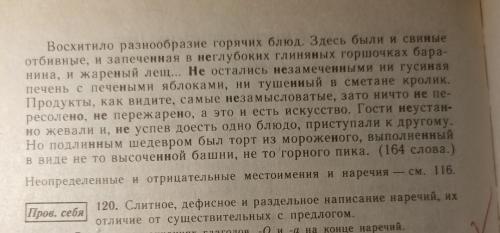 неглубоких глиняных горшочках баранина, и жареный лещ… Не остались незамеченными ни гусиная печень с