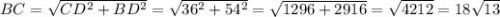 BC=\sqrt{CD^{2} +BD^{2} } =\sqrt{36^{2} +54^{2} } =\sqrt{1296+2916} =\sqrt{4212} =18\sqrt{13}