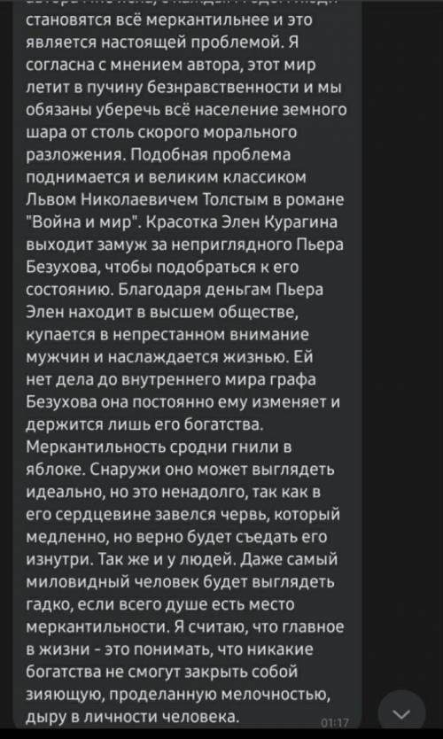 Напишите сочинение по песне кайф ты поймала в формате егэ по русскому языку