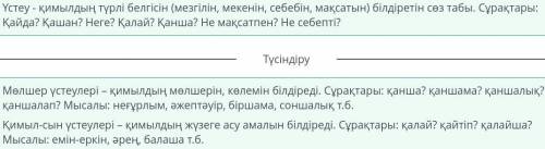 Дам 45 б Жер байлығына аяулы көзқарас. Ш. Айтматов «Ана - Жер Ана»Өлең үзінділерін оқы. Үстеулерді е