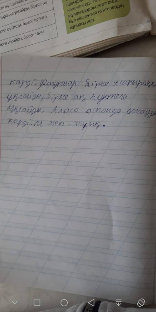   61-бет, 7-тапсырма . қажет сөздерді жаз – вместо многоточия написать нужное слово.  опорный текст