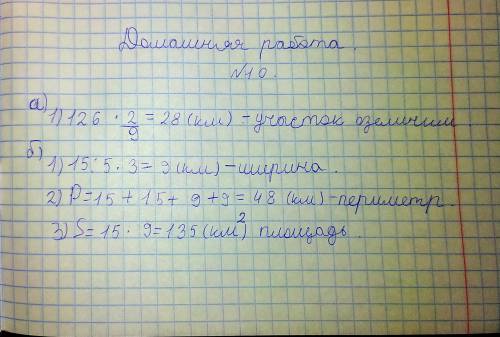 А) Длина вновь построенной дороги-126 км . Вдоль 2/9 части высажены деревья. Какой длины участок дор