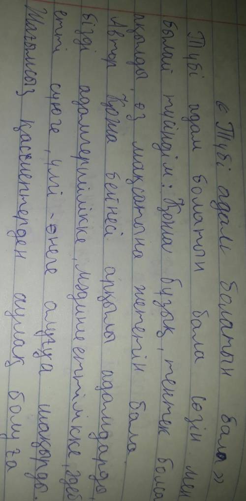 «Қожа түбінде а » деген пікірмен келісесіз бе? Өз пікіріңізге шығармадан дәлелдер келтіре отырып, Қо