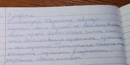 1Опираясь на статью учебника, назовите основные темы творчества В.Шукшина.