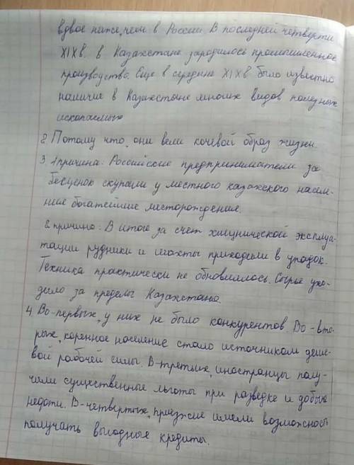 ответьте на вопросы: 1. Как начиналось промышленное развитие Казахстана? 2. Почему казахское населен