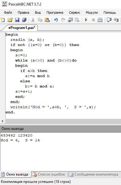 var a,b: integer; begin while (a<>0) and (b<>0)do if a>b then a:=a mod b else b:= b m