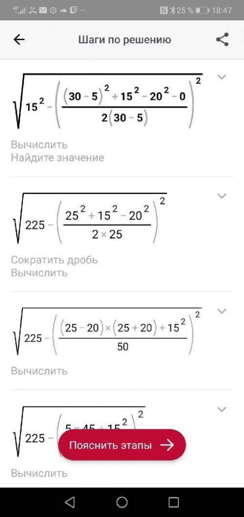 По данным рисунка найдите площадь трапеции ABCD.