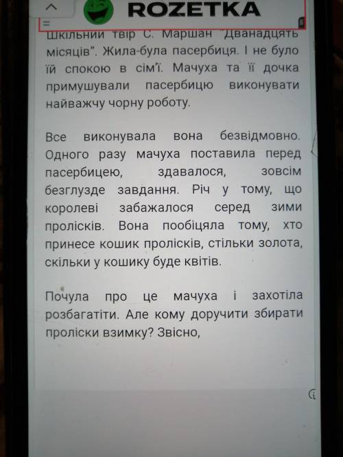 «12 месяцев» О чем мечтают Старуха и Дочка? Как они относятся друг к другу? К Падчерице? Какие жизне