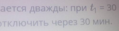 Зависимость температуры (в Кельвинах) нагревательного элемента от времени (в минутах) имеет вид T(t)