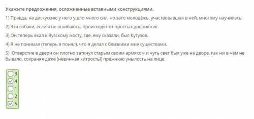 Укажите предложения, осложненные вставными конструкциями. 1) Правда, на дискуссию у него ушло много